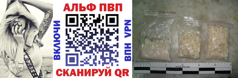 Купить  Ленинск-Кузнецкий  А ПВП VHQ 