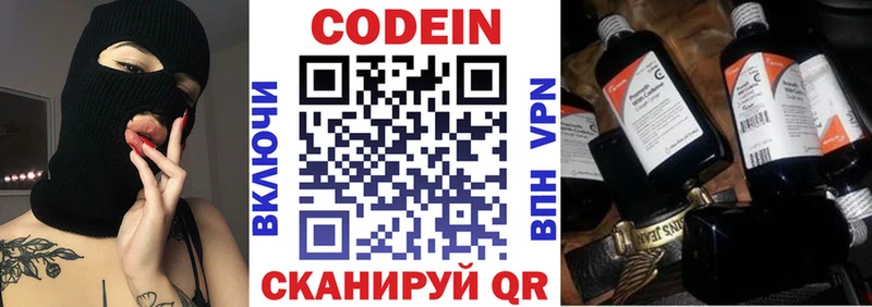 Codein Purple Drank  Купить  Ленинск-Кузнецкий 