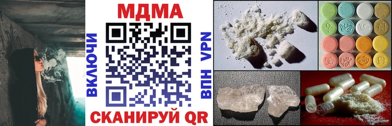 Купить закладки  Ленинск-Кузнецкий  MDMA кристаллы 