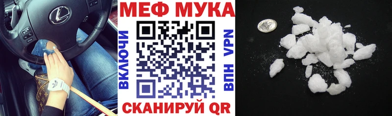 Купить закладки  Ленинск-Кузнецкий  Мефедрон мука 