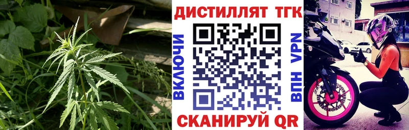 Дистиллят ТГК концентрат  Купить  Ленинск-Кузнецкий 